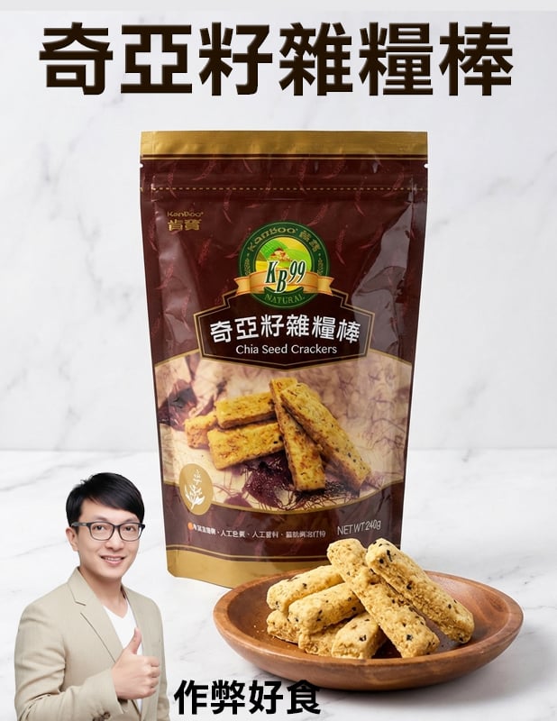 肯寶 奇亞籽雜糧棒 240g