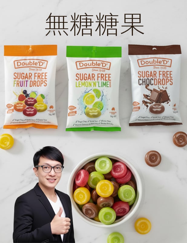 【唐奇嚴選】DoubleD 無糖糖果 70g