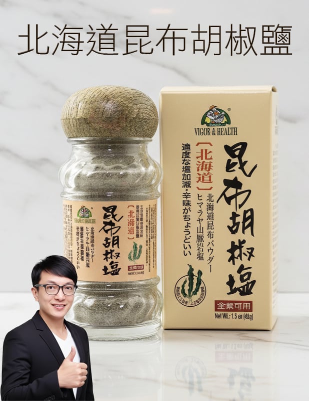 【唐奇嚴選】北海道昆布胡椒鹽 45g/罐
