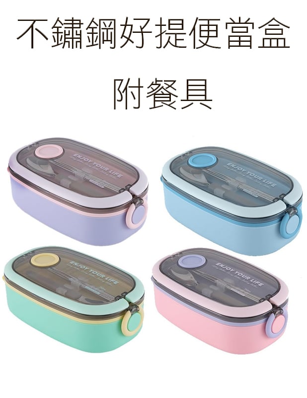 【唐奇嚴選】 HOUSUXI 不鏽鋼好提便當盒(附餐具)750ml