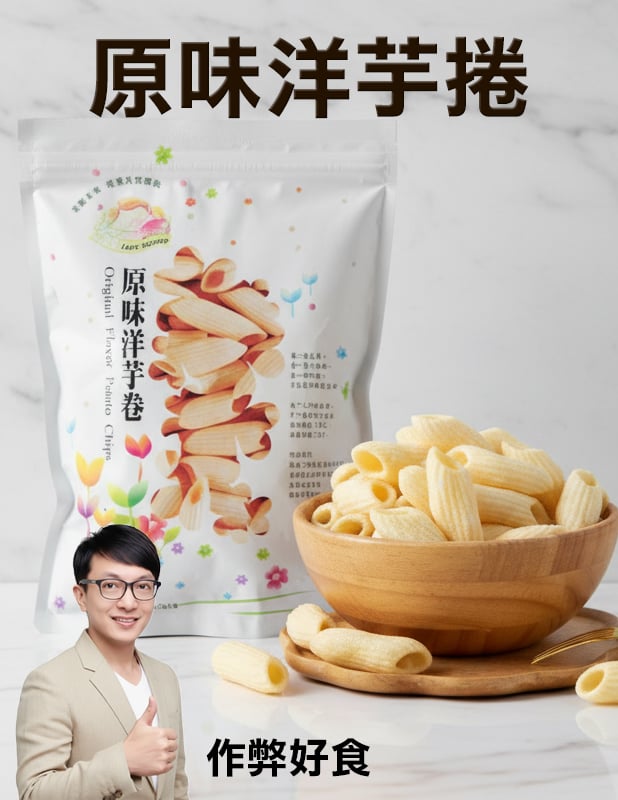 集賢庇護工場 天然洋芋卷 原味 50g (純素)