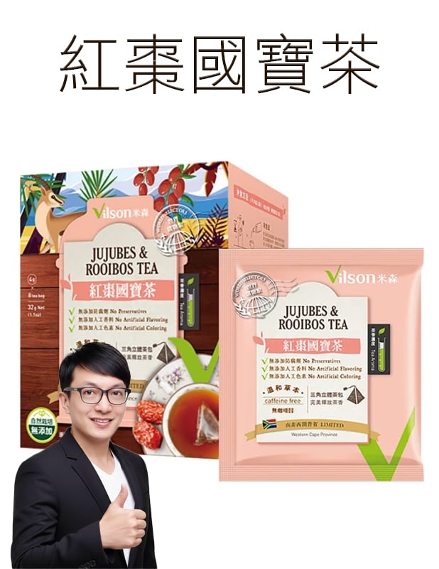 【唐奇嚴選】米森 紅棗國寶茶(4gx8包/盒)