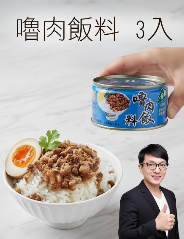 【唐奇嚴選】嚕肉飯料110g/3入