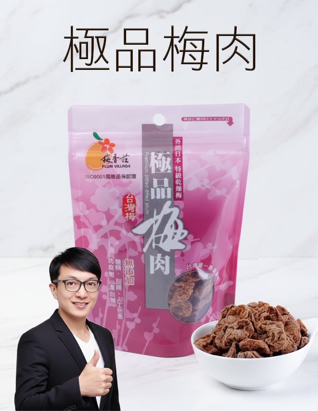 【唐奇嚴選】梅香莊 極品梅肉(55g) (無籽全素)
