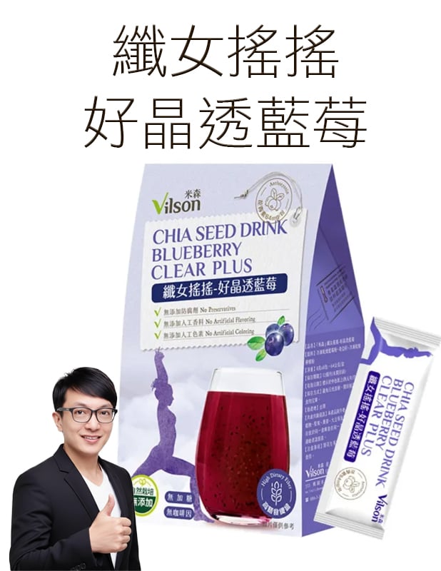 【唐奇嚴選】米森 纖女搖搖-好晶透藍莓*期限2026.05.21*