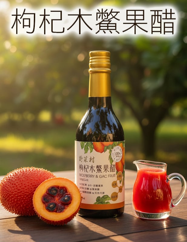 【唐奇嚴選】枸杞木鱉果醋 300ml 茄紅素 β-胡蘿蔔素