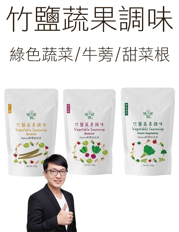 【唐奇嚴選】 竹鹽蔬果調味 200g/包