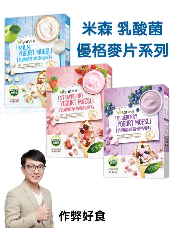 米森 乳酸菌優格麥片300g