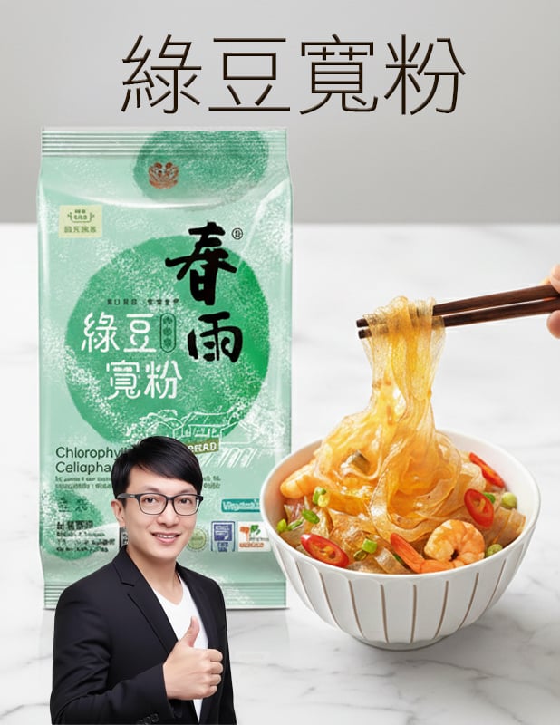 【唐奇嚴選】綠豆寬粉 120g
