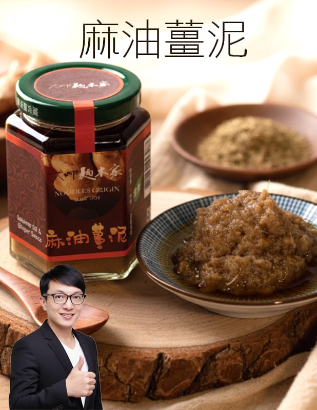 【唐奇嚴選】麻油薑泥250g