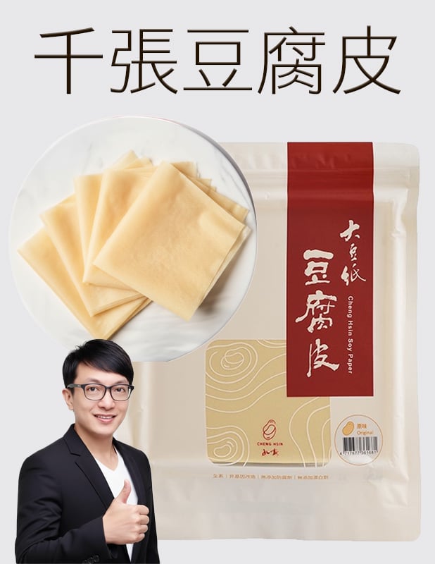 【唐奇嚴選】千張豆腐皮 (大豆紙)90g