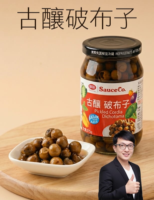 【唐奇嚴選】味榮 古釀天然破布子375g