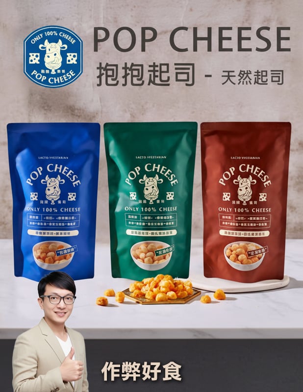 抱抱奇司 脆脆起司球 60g/包