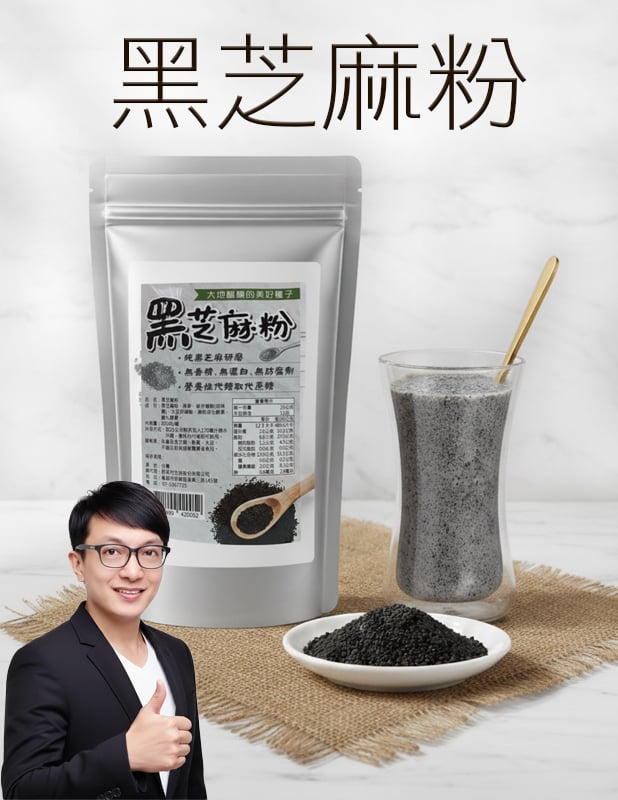 【唐奇嚴選】黑芝麻粉300g*效期2026.5.18*
