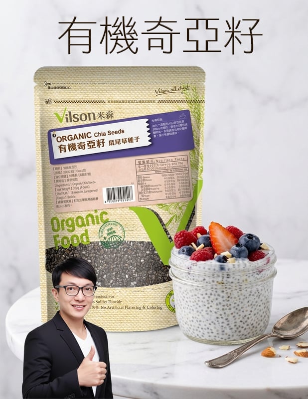 【唐奇嚴選】米森 有機奇亞籽 200g, 買一送一