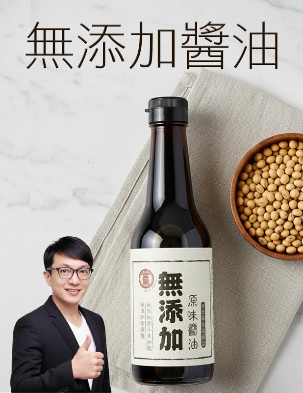 【唐奇嚴選】金蘭 無添加原味醬油