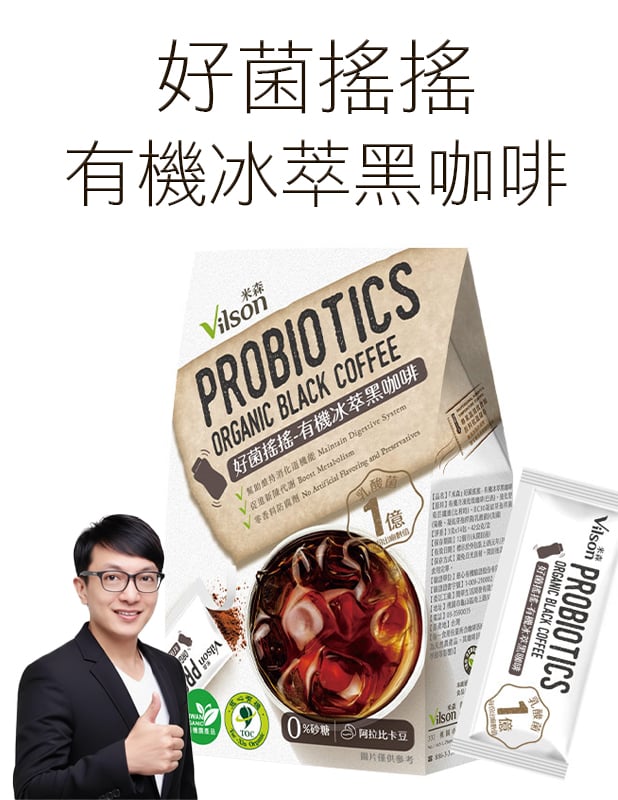 【唐奇嚴選】米森 好菌搖搖-有機冰萃黑咖啡