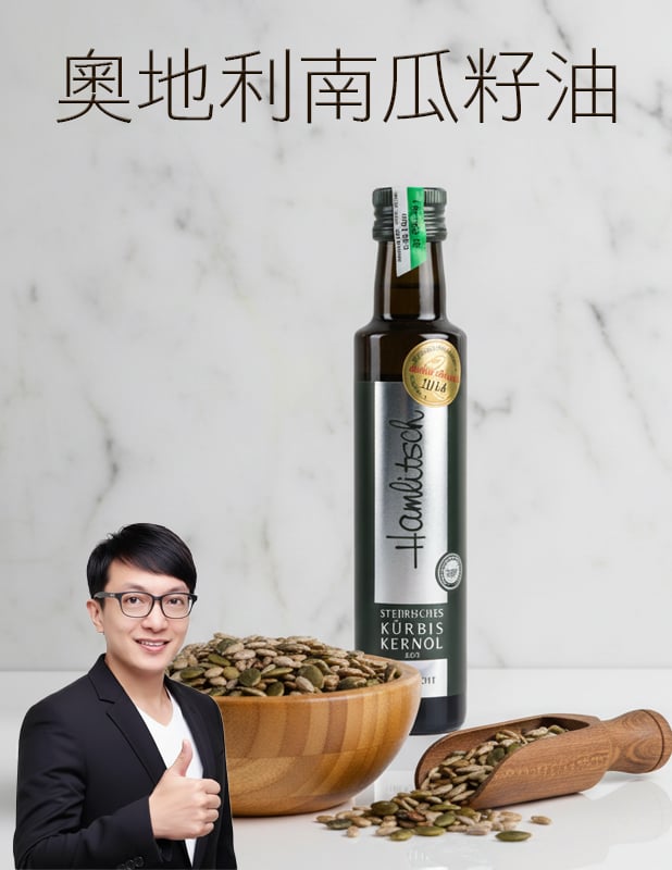 【唐奇嚴選】林博 奧地利施蒂利亞南瓜籽油(250ml/瓶)