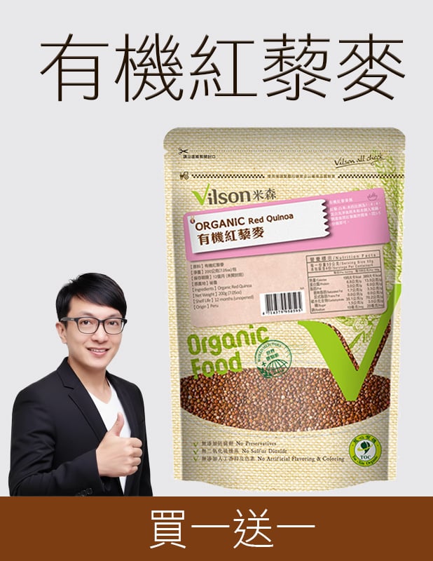 【唐奇嚴選】有機紅藜麥200g*買一送一*