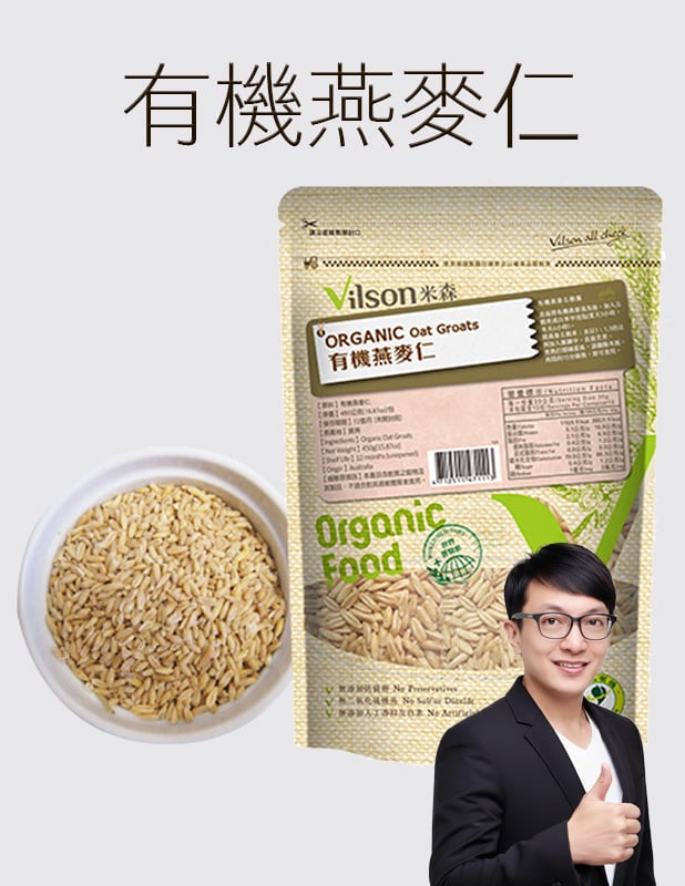 【唐奇嚴選】有機燕麥仁(450g/包)