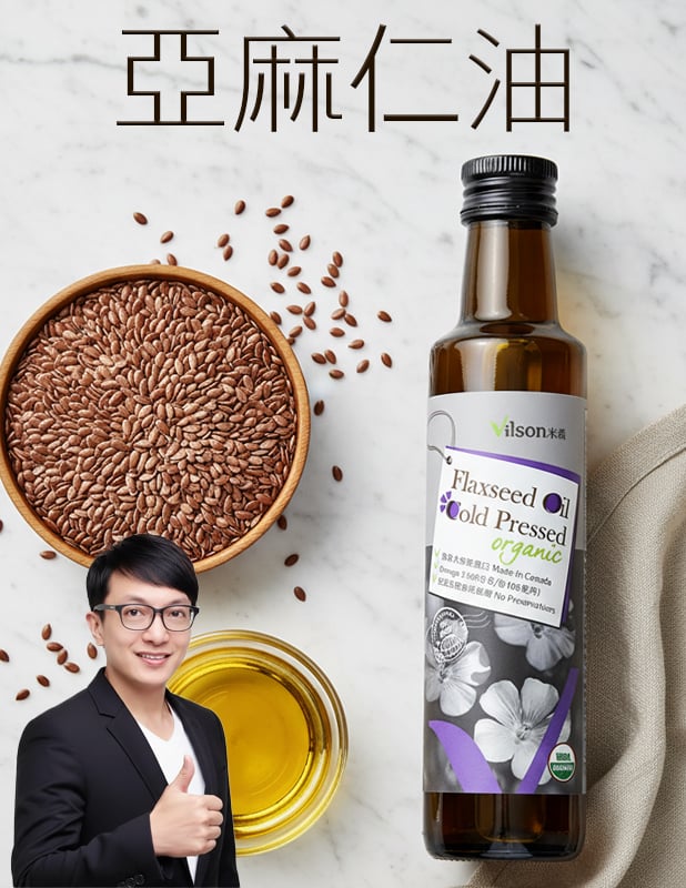 【唐奇嚴選】米森有機冷壓亞麻仁油 250ml