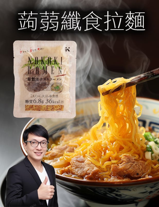 【唐奇嚴選】NAKAKI蒟蒻-纖食米/義大利麵/拉麵 180g*期限2026.9.18*
