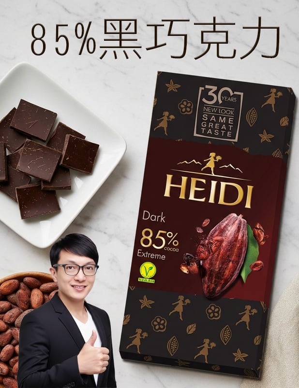 【唐奇嚴選】85%黑巧克力80g
