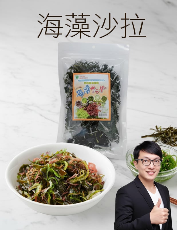 【唐奇嚴選】綜合海藻沙拉80g