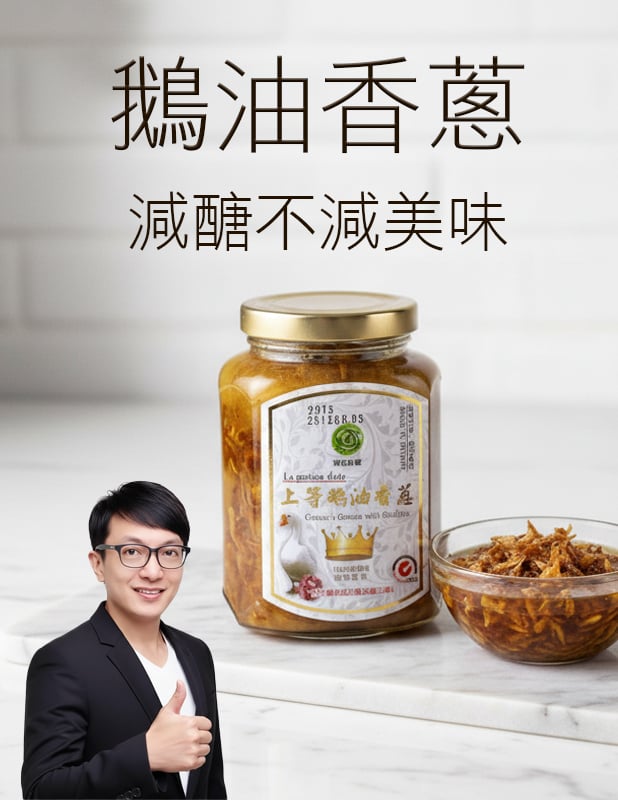 【唐奇嚴選】鵝油香蔥350g/罐