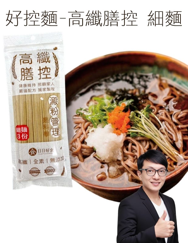 【唐奇嚴選】 日日好食 3人份高纖膳控細麵 225g (低澱粉 菊苣纖維 多穀物)