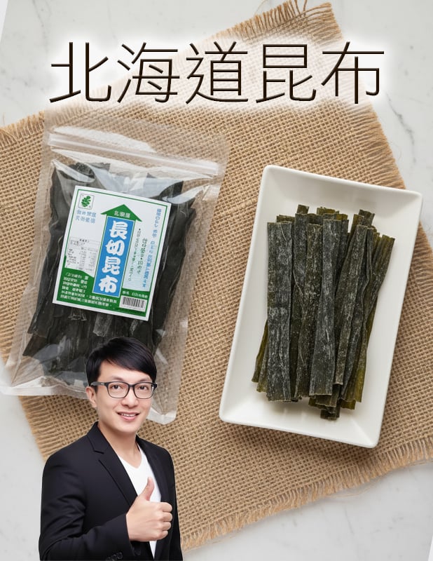 【唐奇嚴選】北海道長切昆布120g