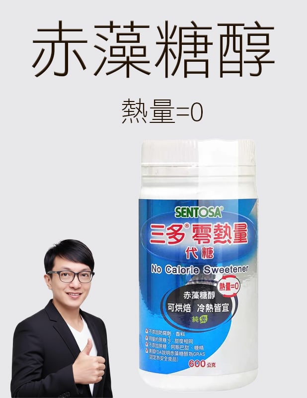 【唐奇嚴選】赤藻糖醇600g