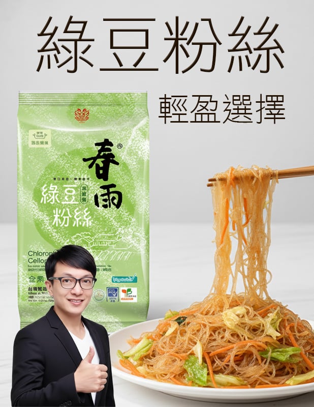 【唐奇嚴選】綠豆粉絲 120g
