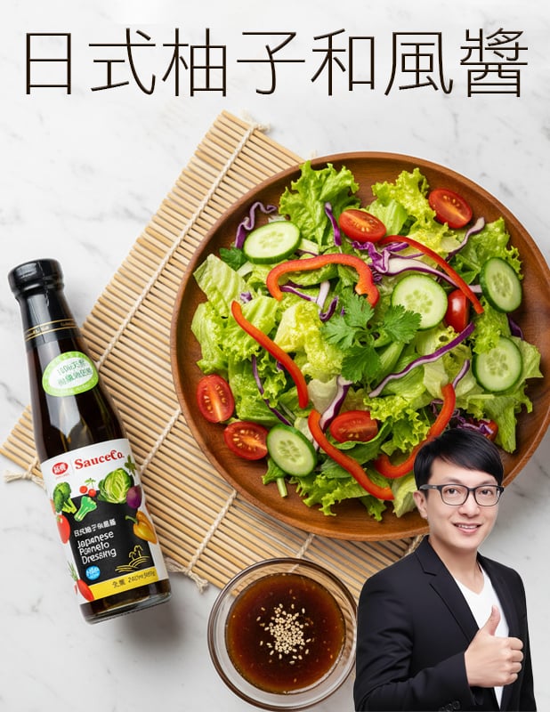【唐奇嚴選】味榮 日式柚子和風醬265g 輕糖