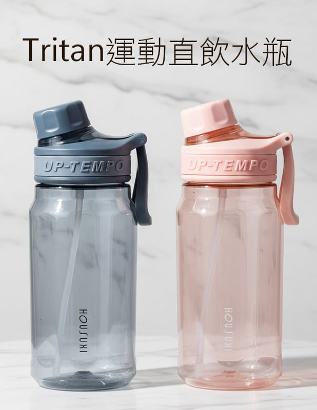【唐奇嚴選】 HOUSUXI Tritan運動直飲水瓶680ml/*兩色可選*