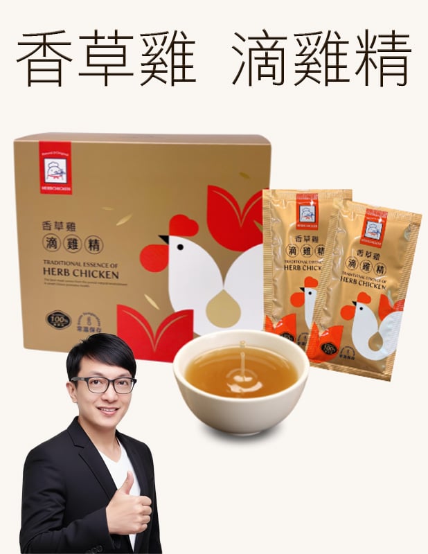 【唐奇嚴選】香草豬 香草雞滴雞精 (常溫)60ml*10包