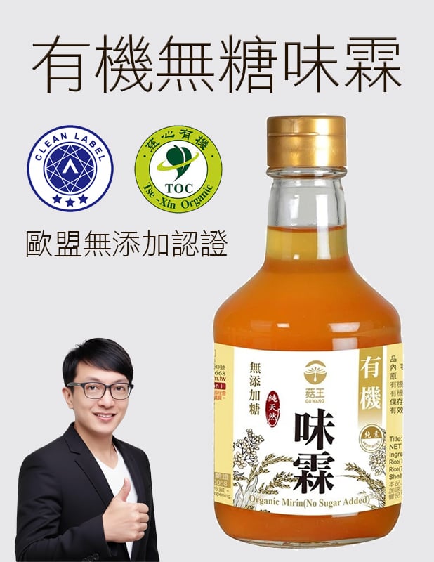 【唐奇嚴選】有機無糖味霖300ml