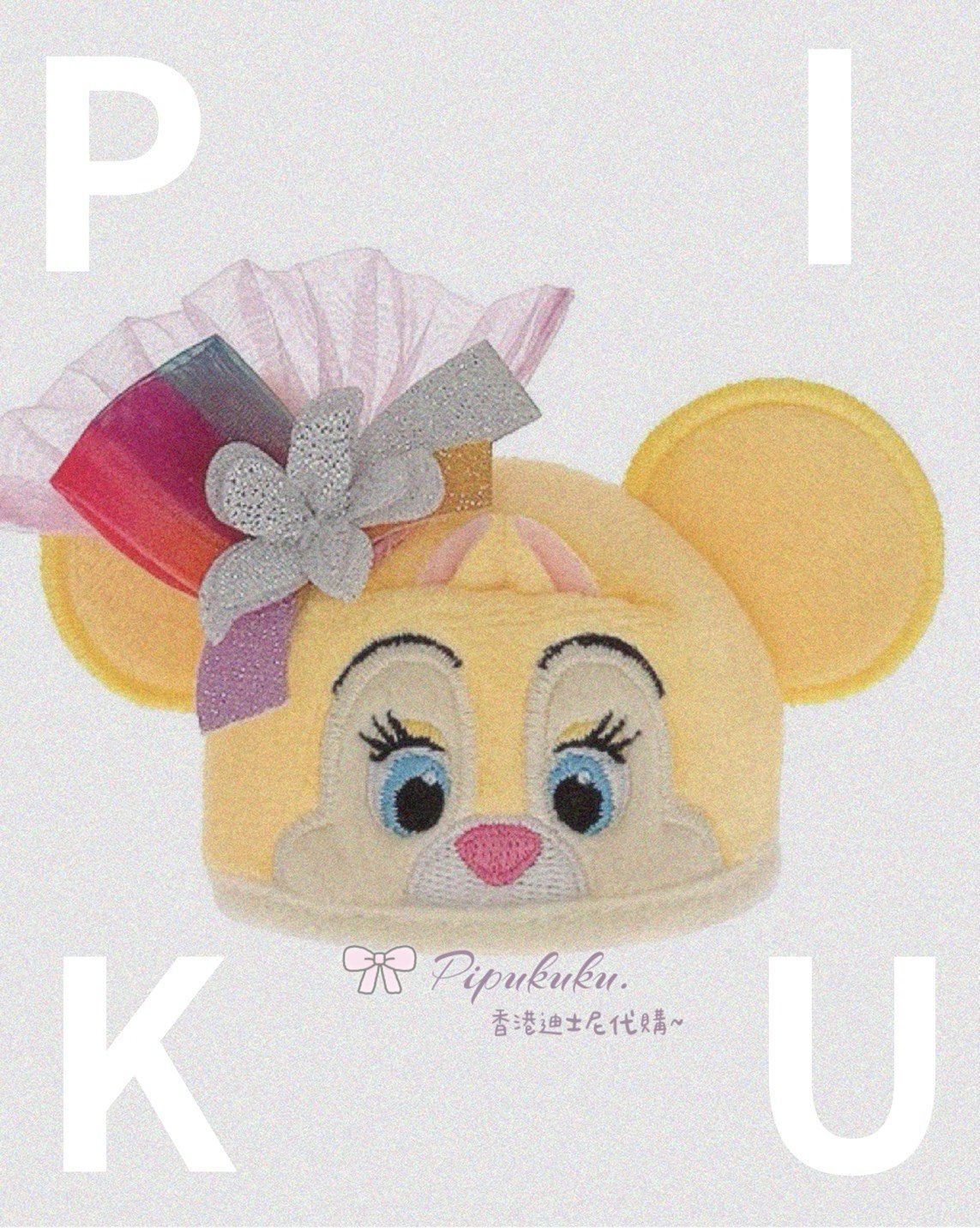 20周年SouvenEAR迷你派對帽 - 克莉絲