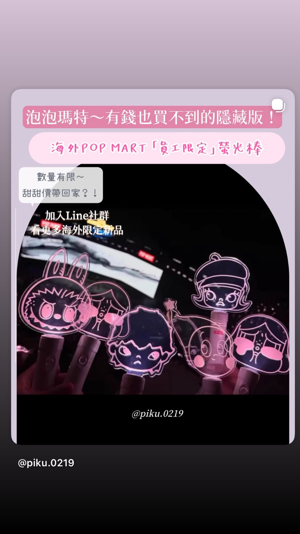 客訂訂金｜POPMART 員工限定螢光棒#哭娃