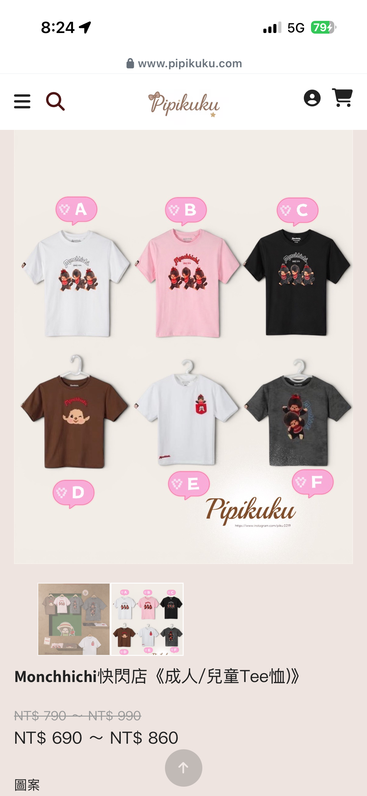 #zossVip寶寶訂金