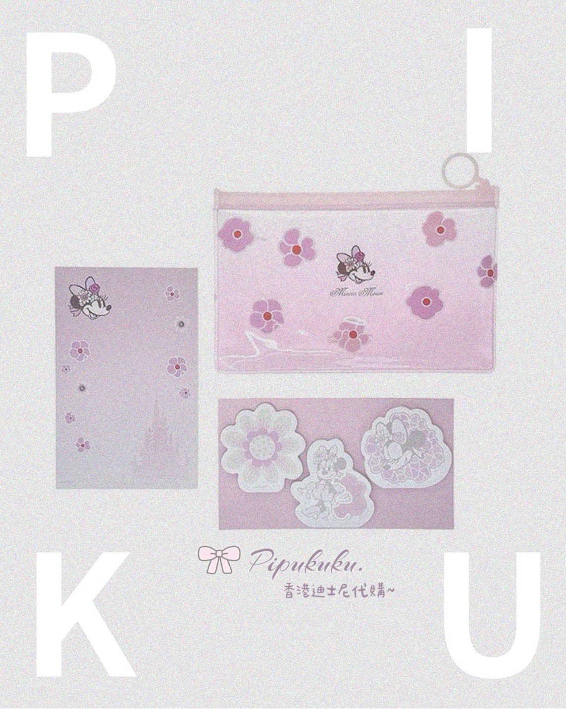 米妮春日系列文具套裝