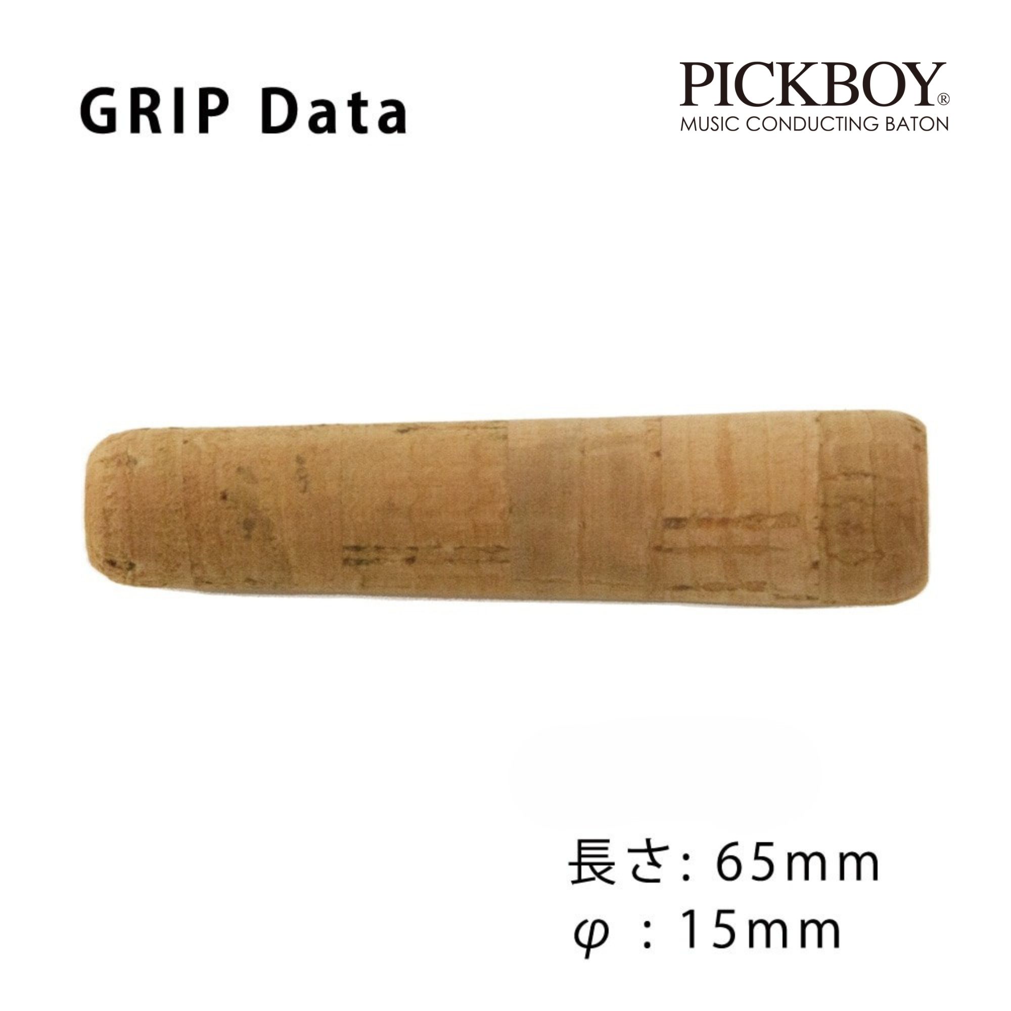 PICKBOY 指揮棒 特殊訂製規格 NC-C棒頭 玻璃纖維棒身 320mm 340mm