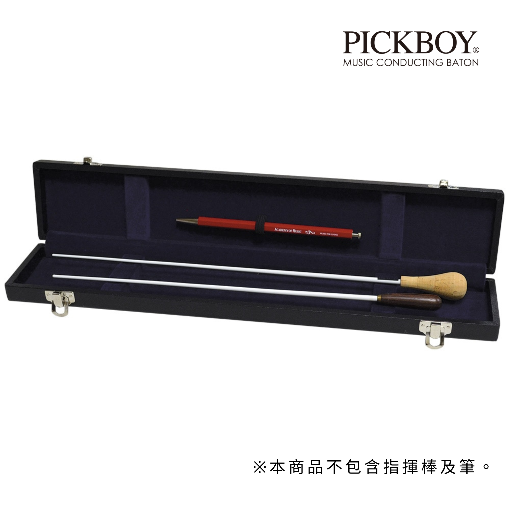 PICKBOY 兩支裝 入門型指揮棒攜帶盒
