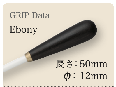 PICKBOY 指揮棒 FTK- 150/W 川本貢司 代言款式系列    （楓木棒身/優質天然原木棒頭/260mm)