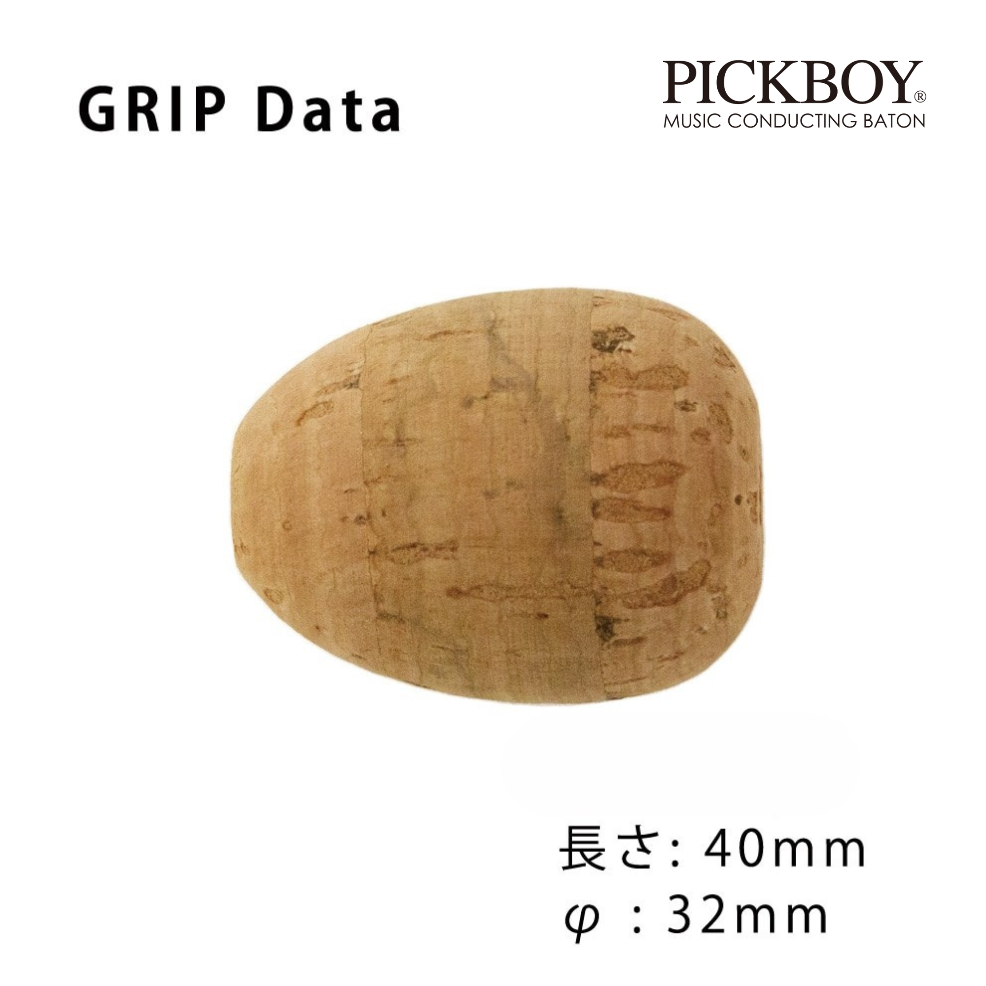 PICKBOY 指揮棒 特殊訂製規格 FTS-150B棒頭 玻璃纖維棒身 300mm 320mm