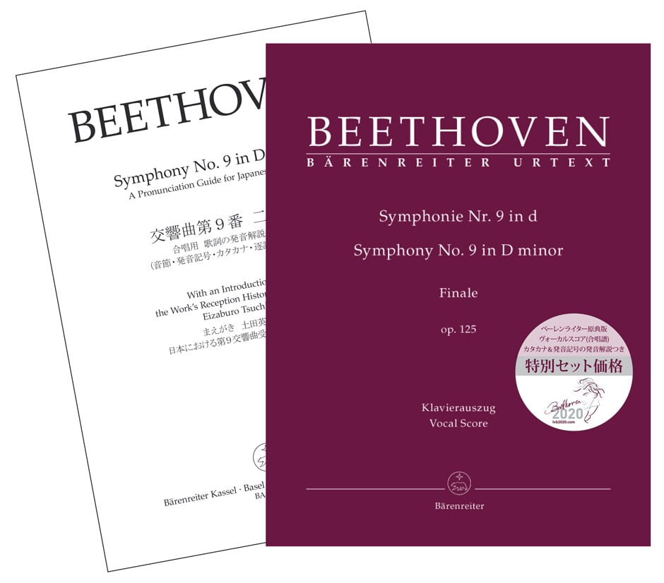 L. v. Beethoven : "Special set: Symphony No. 9 in D min op. 125 Finale Vocal score and Pronunciation Guide   "