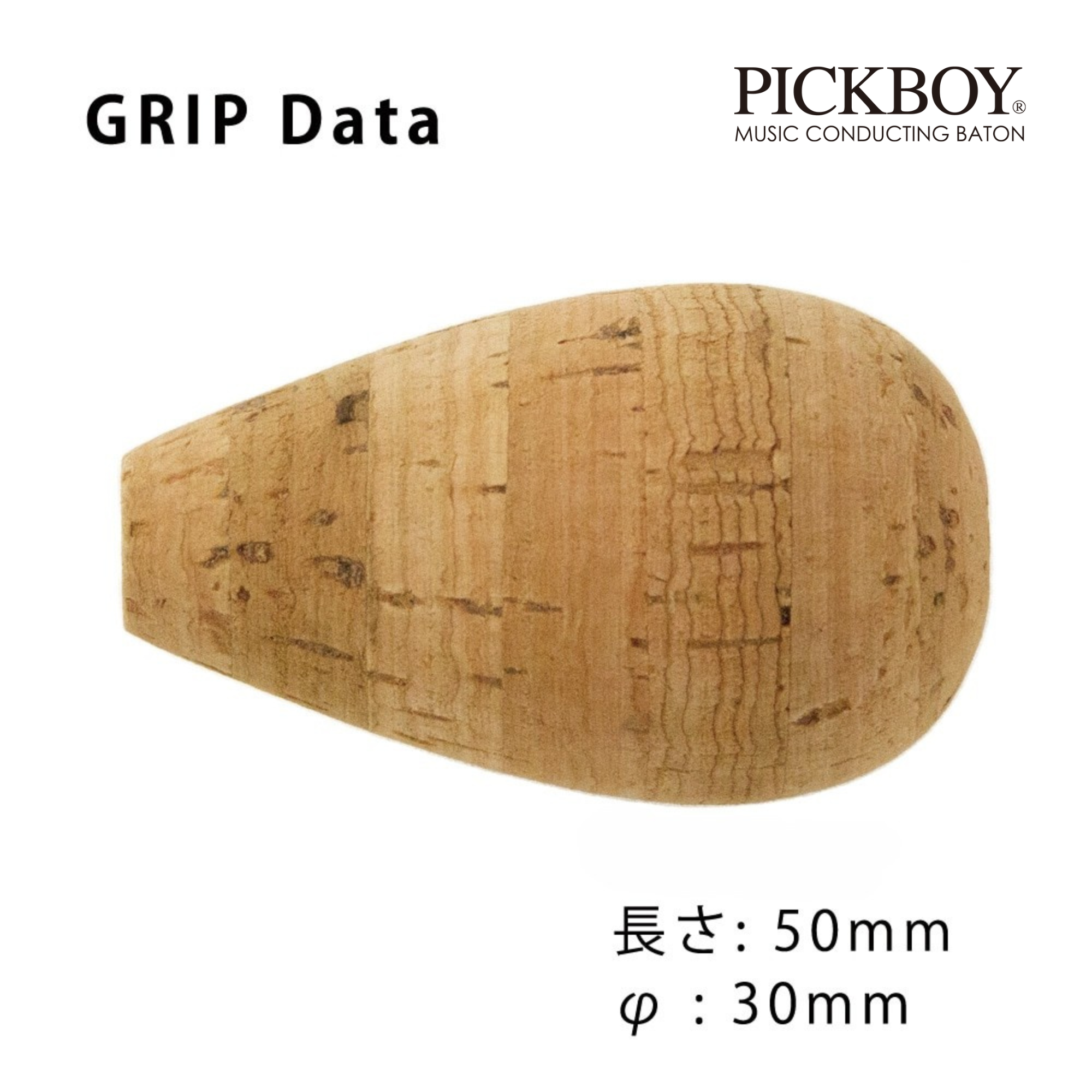 PICKBOY 指揮棒 特殊訂製規格 NCS-B棒頭 玻璃纖維棒身 320mm 340mm