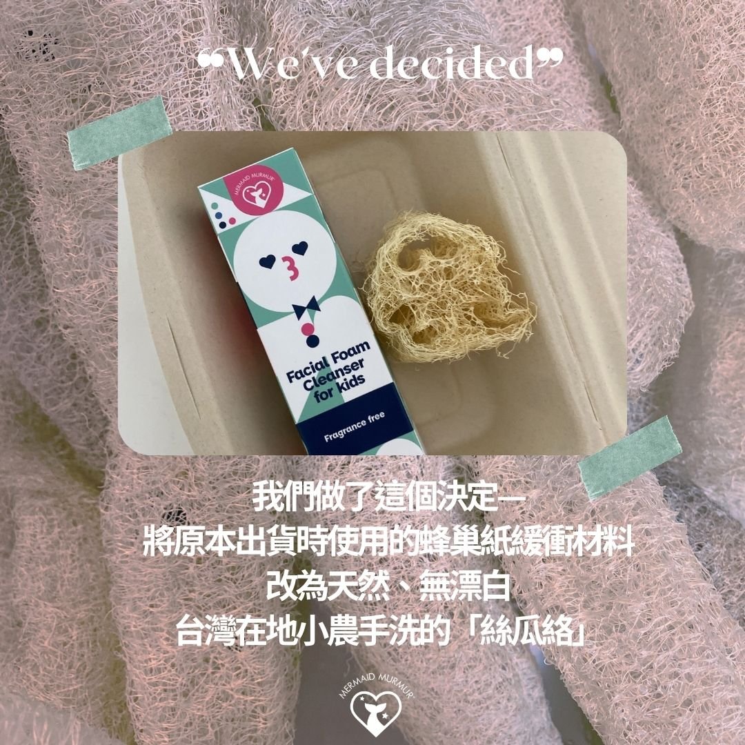 我們做了這個決定———