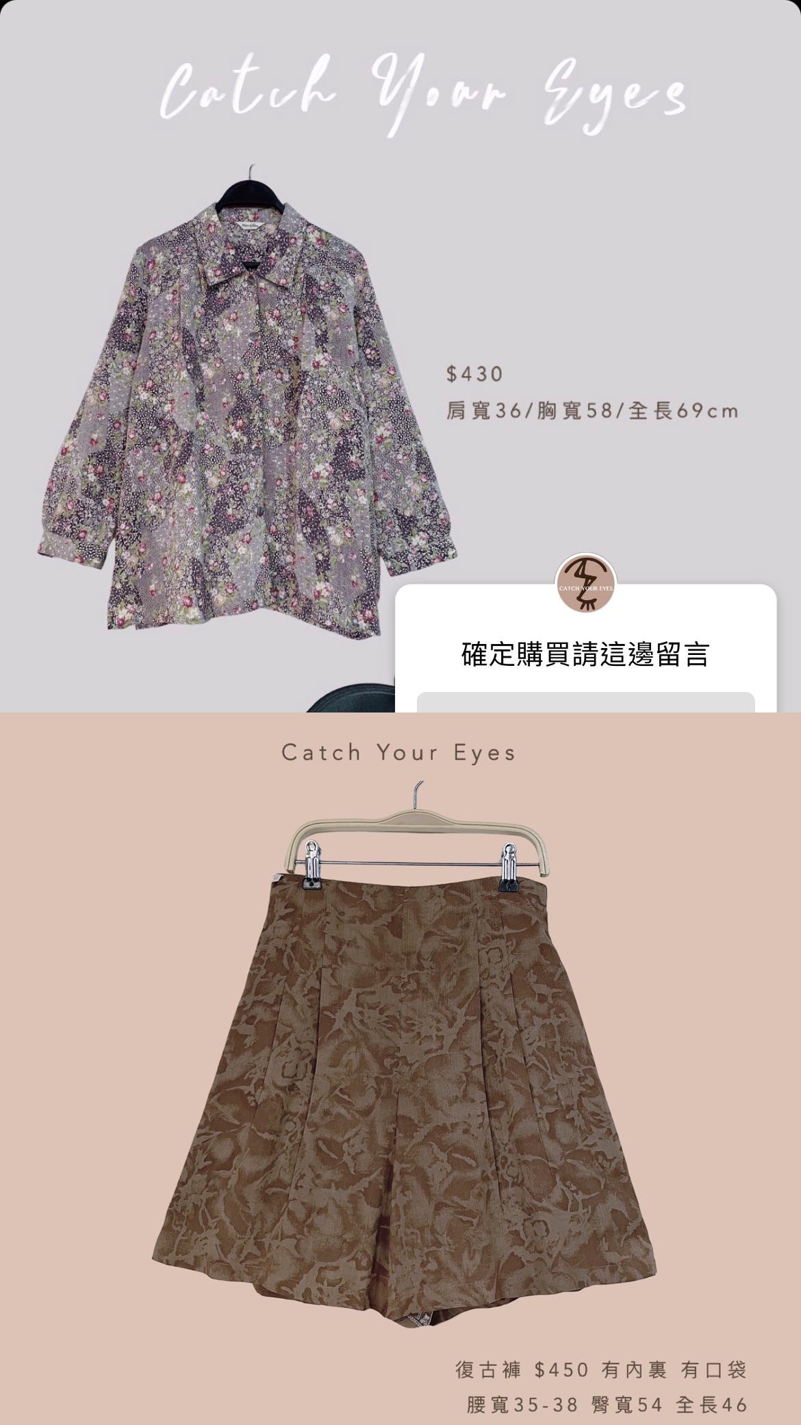 8/23本週買家專屬下單區