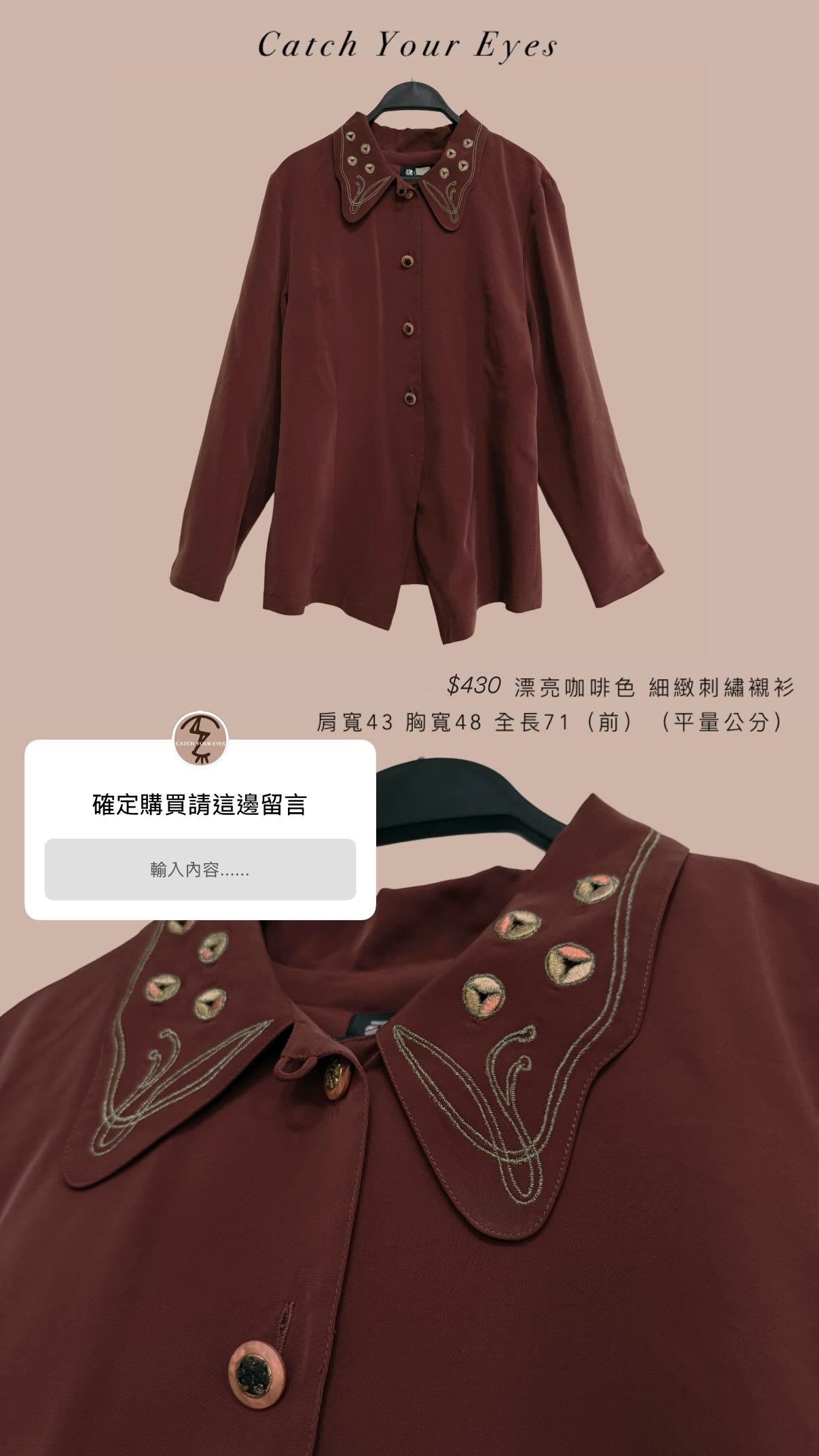 8/20本週買家專屬第二下單區